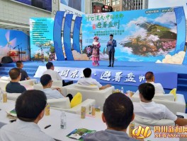 巴黎旅游推介会在成都举行资讯(巴黎旅游推介会在成都举行资讯会议)