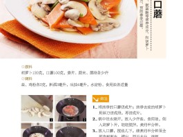 美容瘦身食谱(美容减肥餐食谱大全)