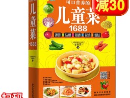 春季儿童营养食谱(春季儿童营养长个菜谱)