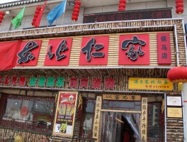 典型的东北家庭氛围是什么样子的？的简单介绍