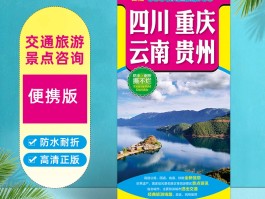 四川省旅游资讯(四川省旅游网官网)