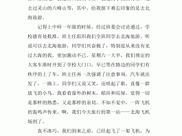 旅行最有用的目的放松心情英语作文(你认为旅行最有用的目的是什么英语作文)