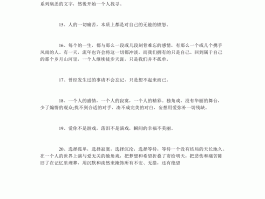 一个人去旅行的说说心情短语(一个人去旅行的说说心情短语图片)
