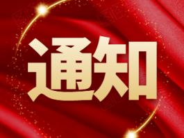 赣州娱乐场所复工消息公告通知(赣州娱乐场所复工消息公告通知文件)