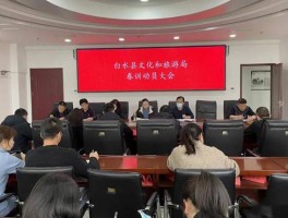 4月7日渭南文化旅游资讯微报组图(渭南文化旅游产业发展有限责任公司电话)