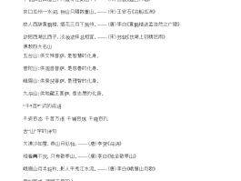 用成语表达旅行的心情(用成语表达旅行的心情的词语)