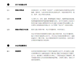 旅游意外保险资讯(旅游意外保险包括哪些范围,怎么买)