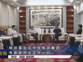 中信旅游总公司公司资讯(中信旅游集团有限公司简介)