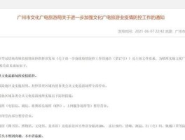 娱乐场所停业消息(娱乐场所停止营业通知2021)