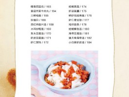 补钙食谱(秋季补钙食谱)
