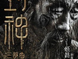 《封神第一部》中，姬昌的大儿子伯邑考为什么不姓姬？的简单介绍