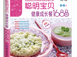 3岁宝宝营养食谱(三岁宝宝营养食谱大全及做法图解)