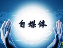 旅游自媒体创业项目资讯报告(旅游自媒体创业项目资讯报告范文)