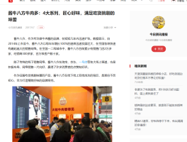 自媒体推广旅游项目资讯稿(自媒体推广旅游项目资讯稿范文)