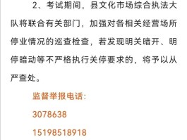 漯河娱乐场所恢复营业最新通知消息查询(漯河娱乐场所恢复营业最新通知消息查询结果)