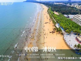 南海旅游资讯(南海旅游资讯网)