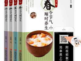 中医养生食谱(老年人中医养生食谱)