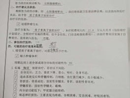 肺腺癌记录旅游(肺腺癌能请多长时间病假)