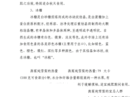 燕窝的营养价值(燕丝与燕窝的营养价值)