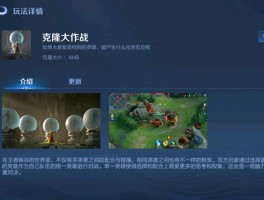 娱乐模式最新更新消息是什么软件(娱乐模式最新更新消息是什么软件啊)