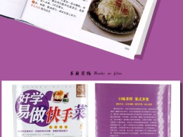 家常食谱(家常食谱做菜做法)