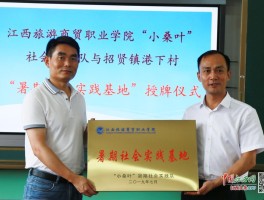 江西旅游商贸资讯(江西旅游商贸职业技术学院官网)