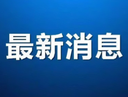 济南娱乐场所最新通告消息公布了吗(济南娱乐场所最新通告消息公布了吗今天)