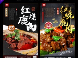 鹿肉的做法(鹿肉的做法大全)