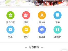 旅游记录什么软件好用(旅游记录什么软件好用点)