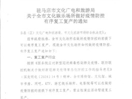 深圳疫情防控最新娱乐场所通知消息查询(深圳疫情防控最新娱乐场所通知消息查询结果)