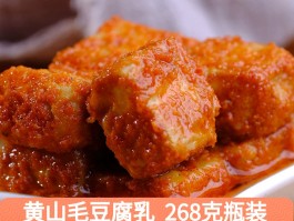 黄山毛豆腐(黄山毛豆腐怎么做好吃)